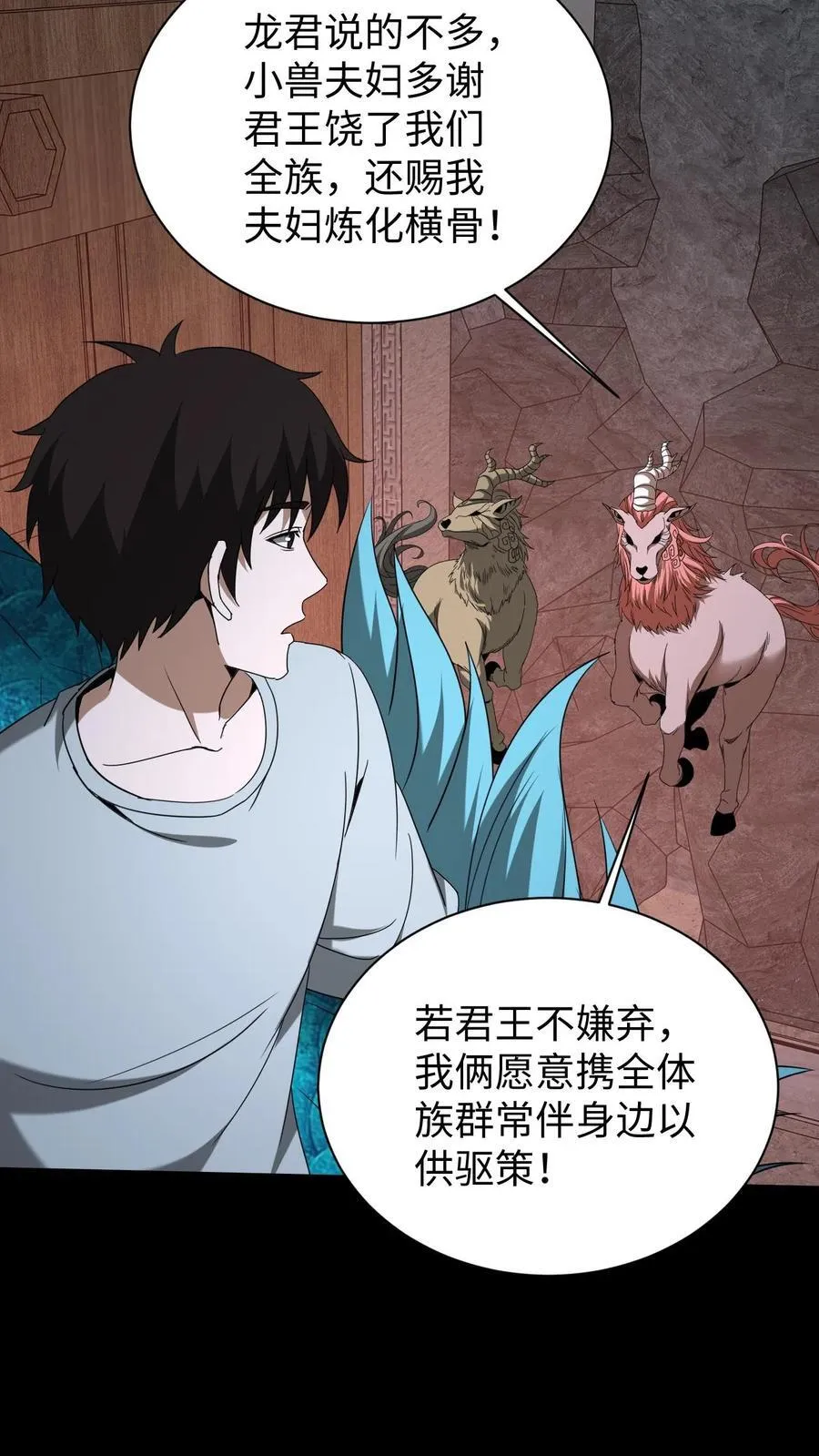 第598话 认主7