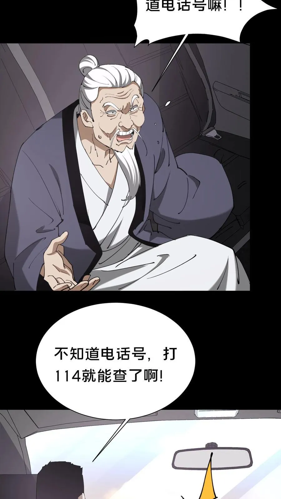 第605话 开始行动21