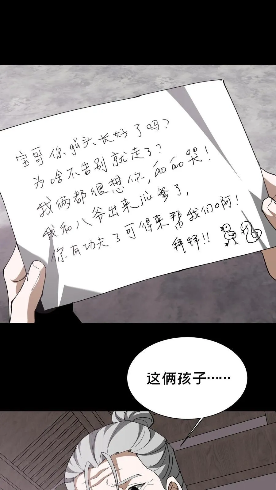 第605话 开始行动11