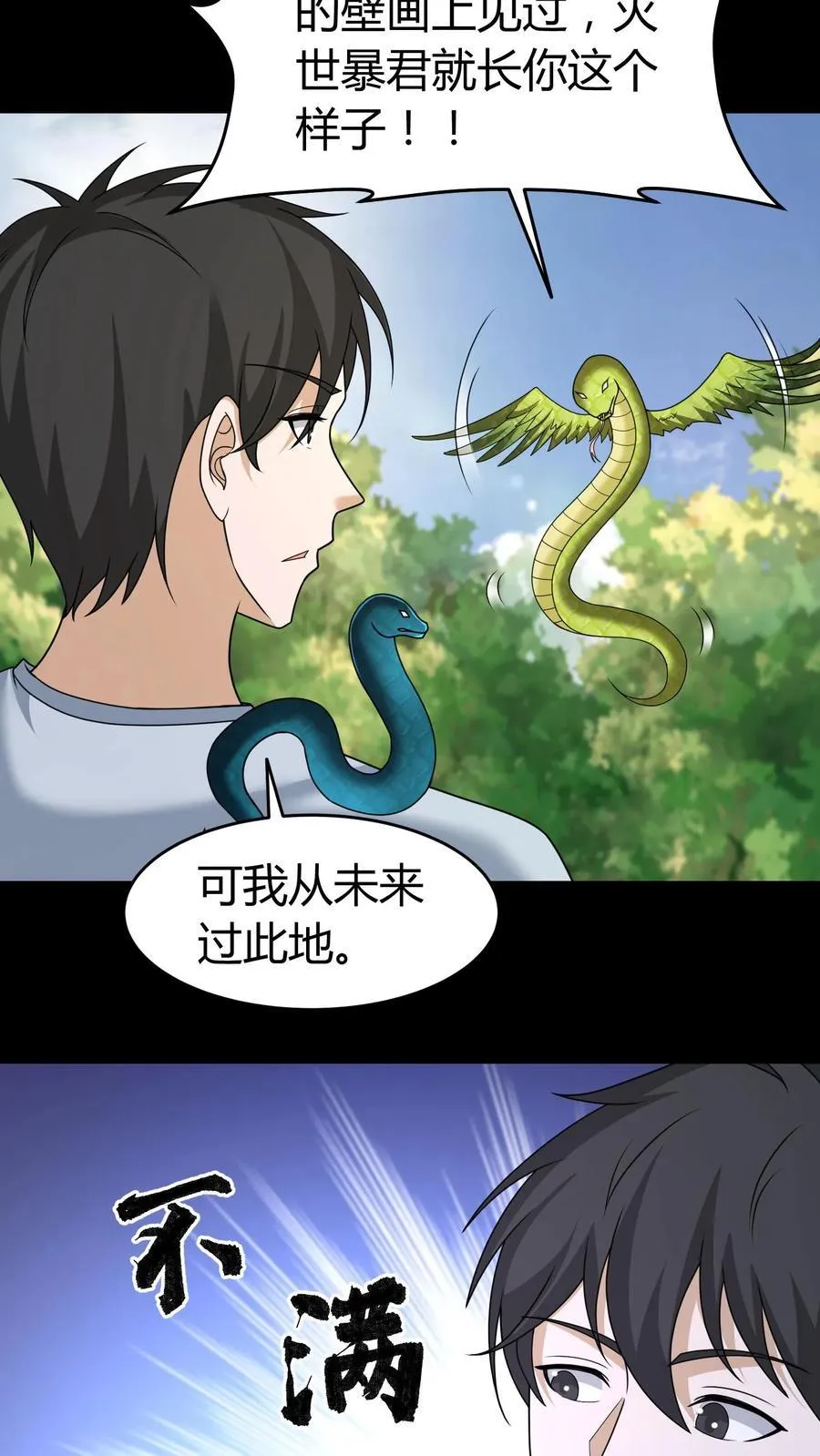 第610话 沟通7