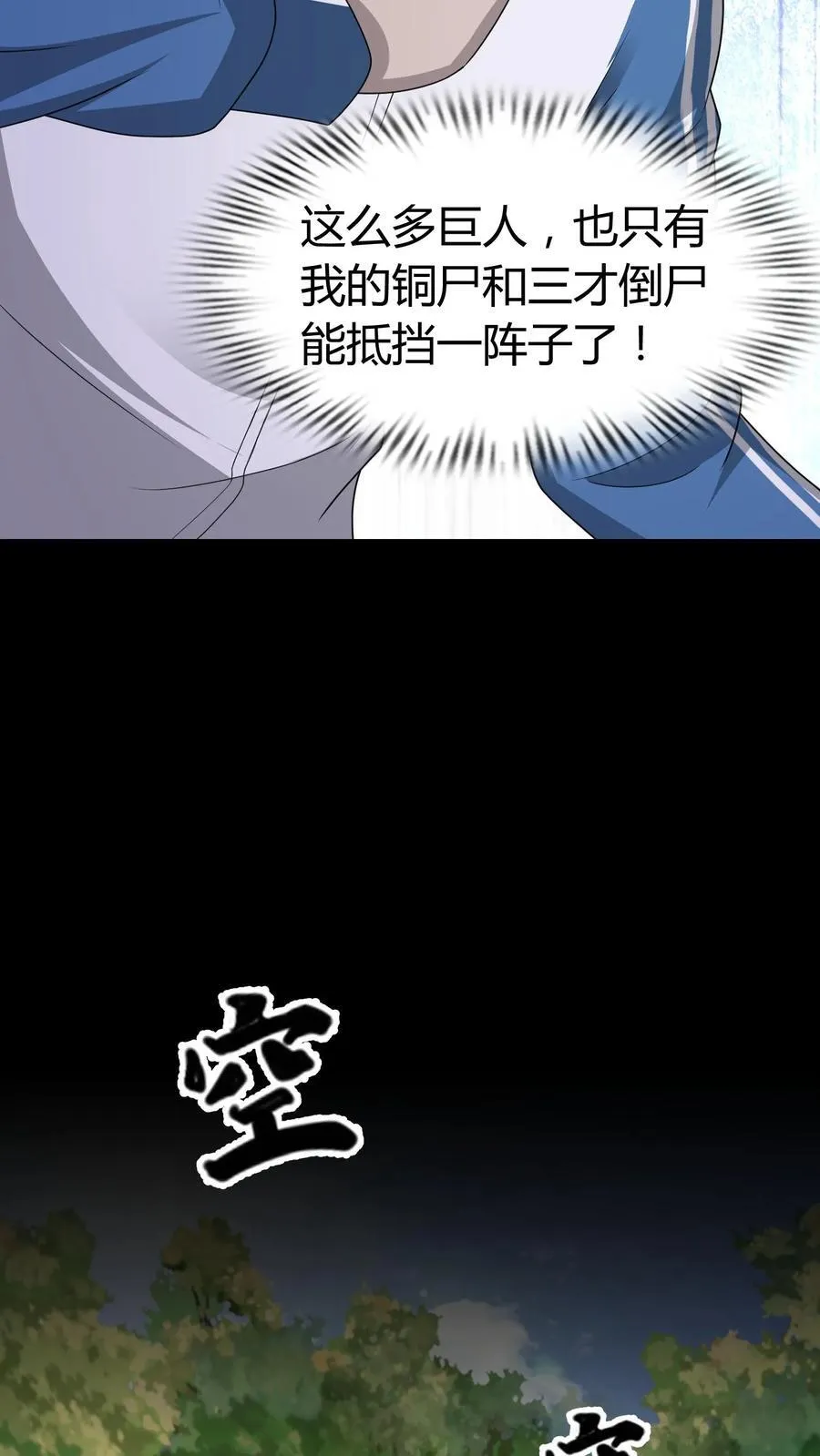 第603话 巨人11