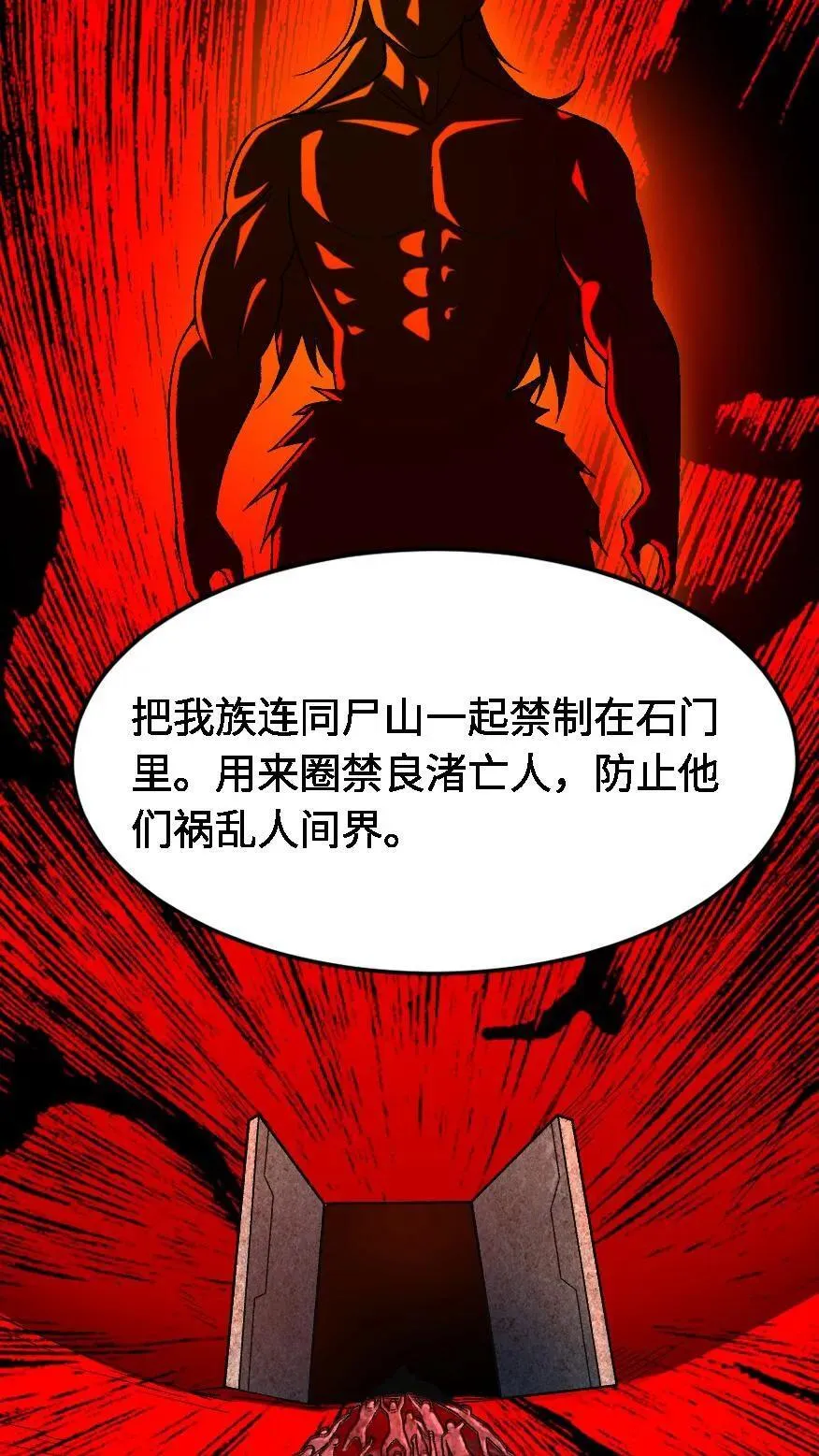 第599话 不共天15