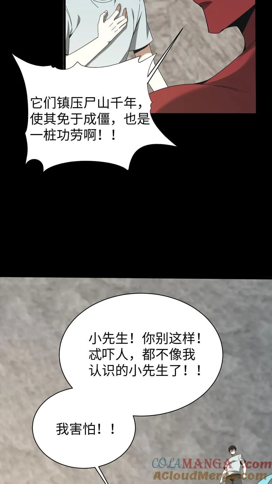 第596话 成魔8
