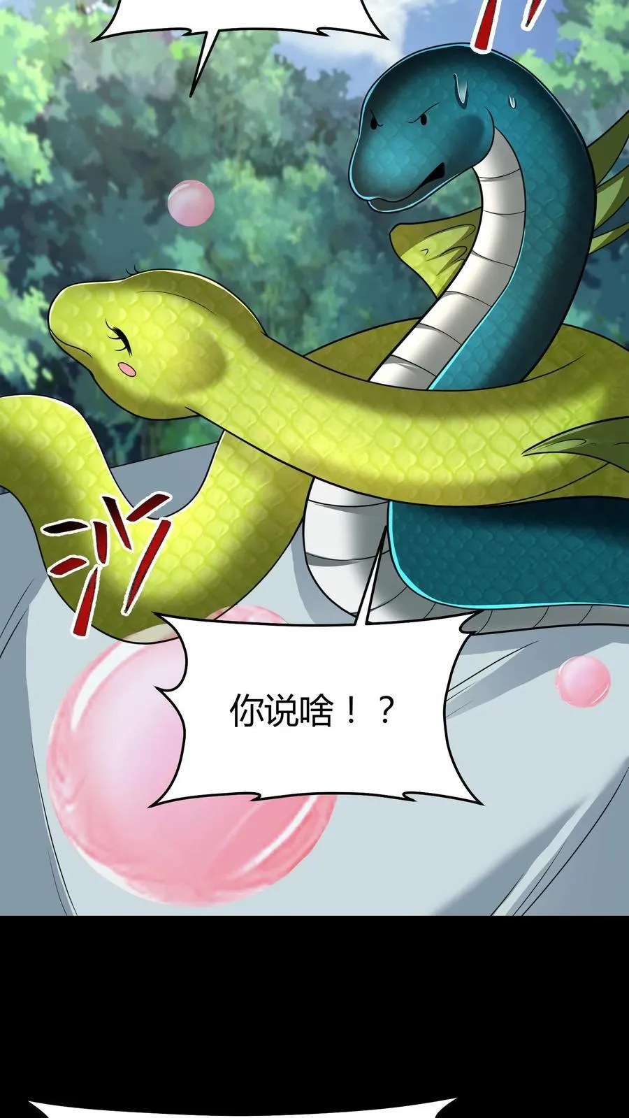 第602话 常八爷的艳遇17