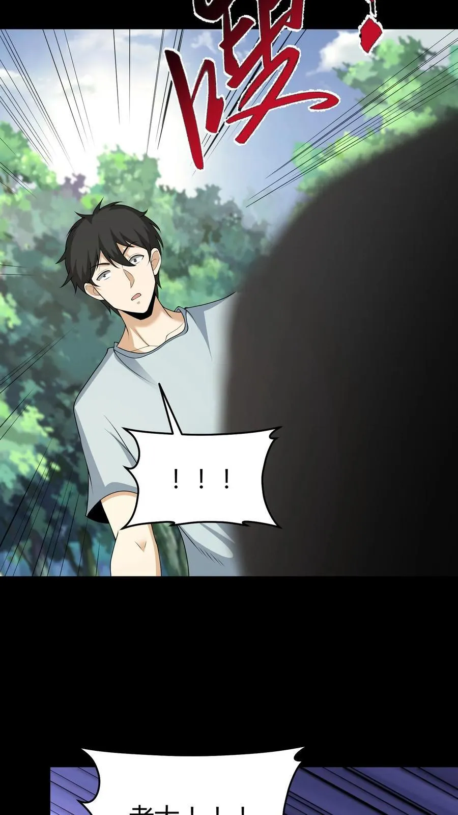 第602话 常八爷的艳遇9