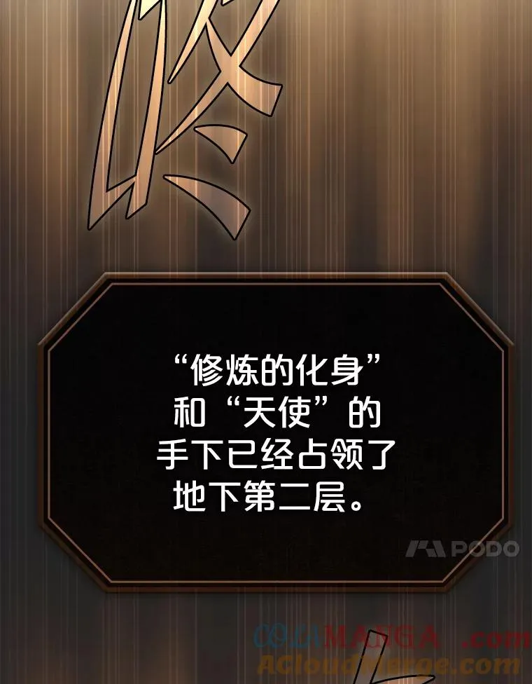 180.失败的恶魔140