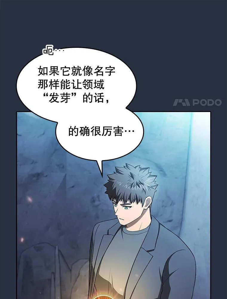 178.满月战队54
