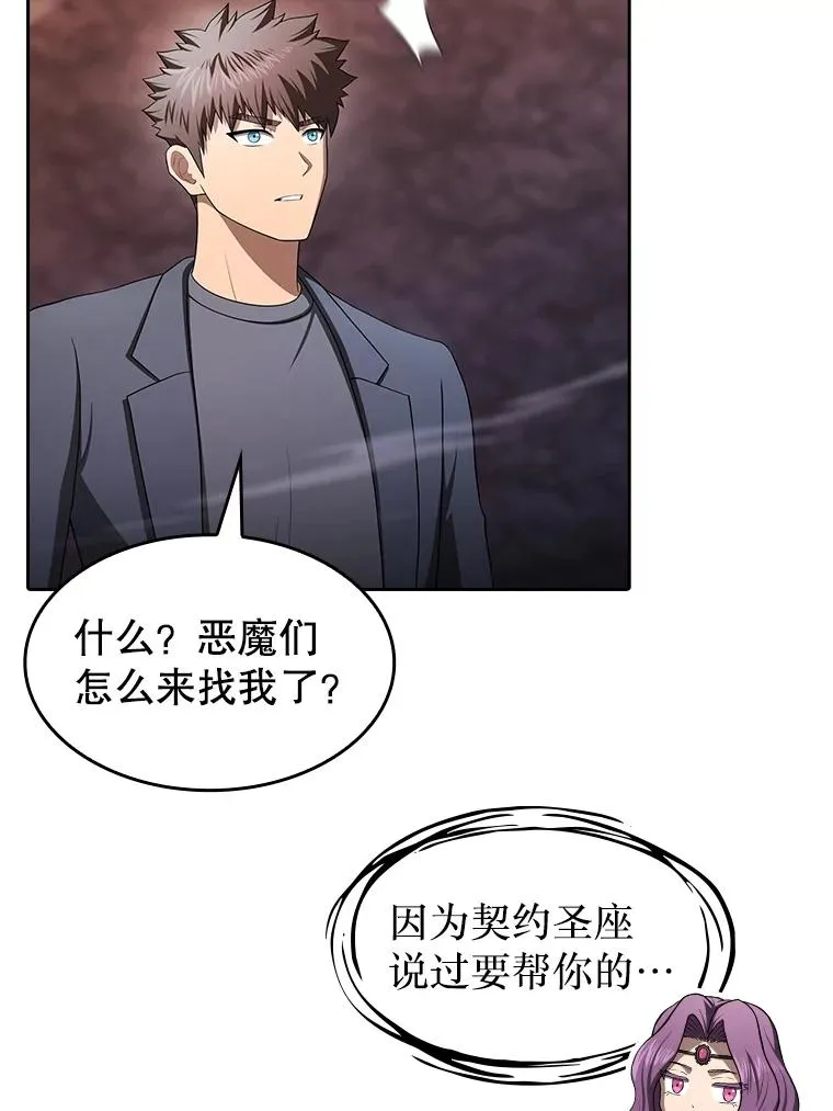 180.失败的恶魔106