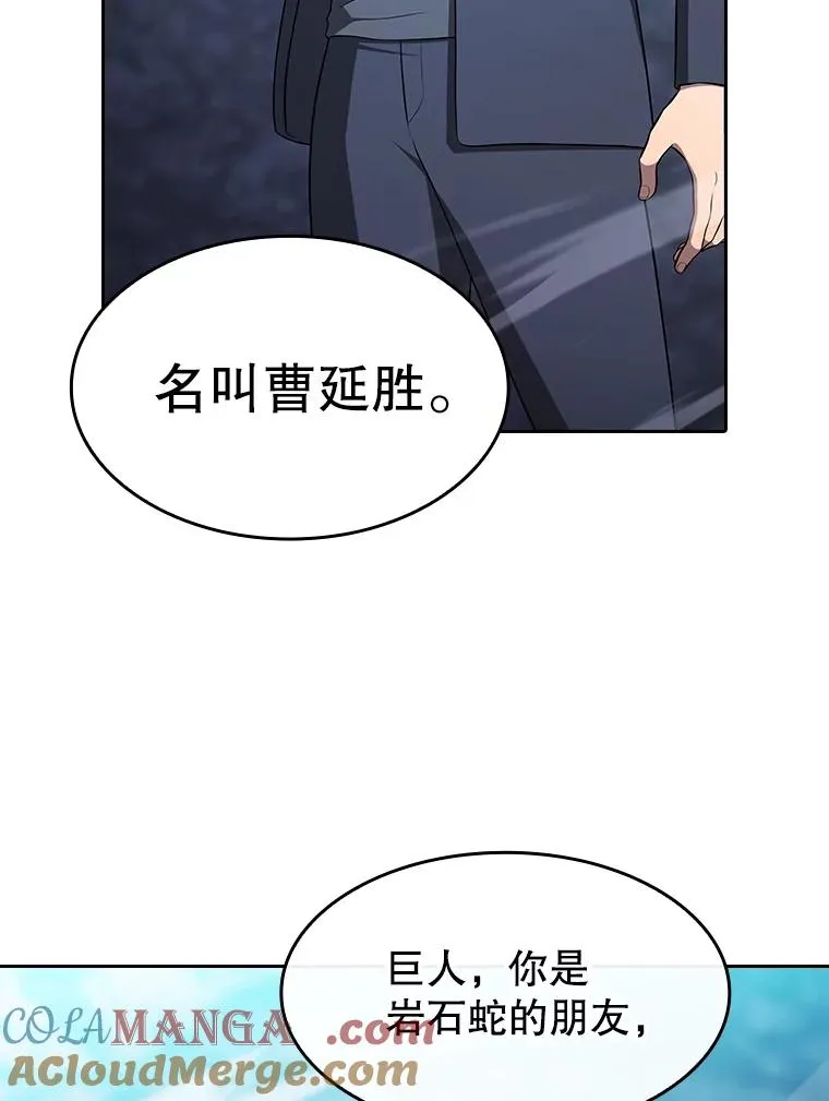 179.岩石巨人80