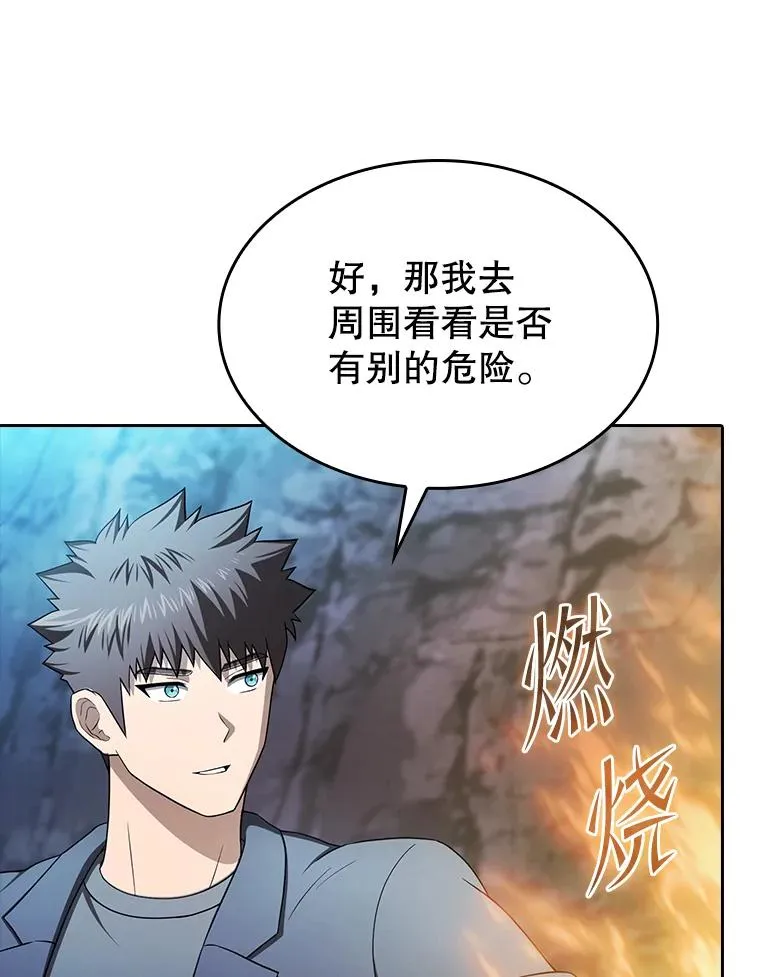 181.应对混乱86