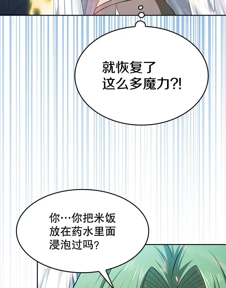 178.满月战队27