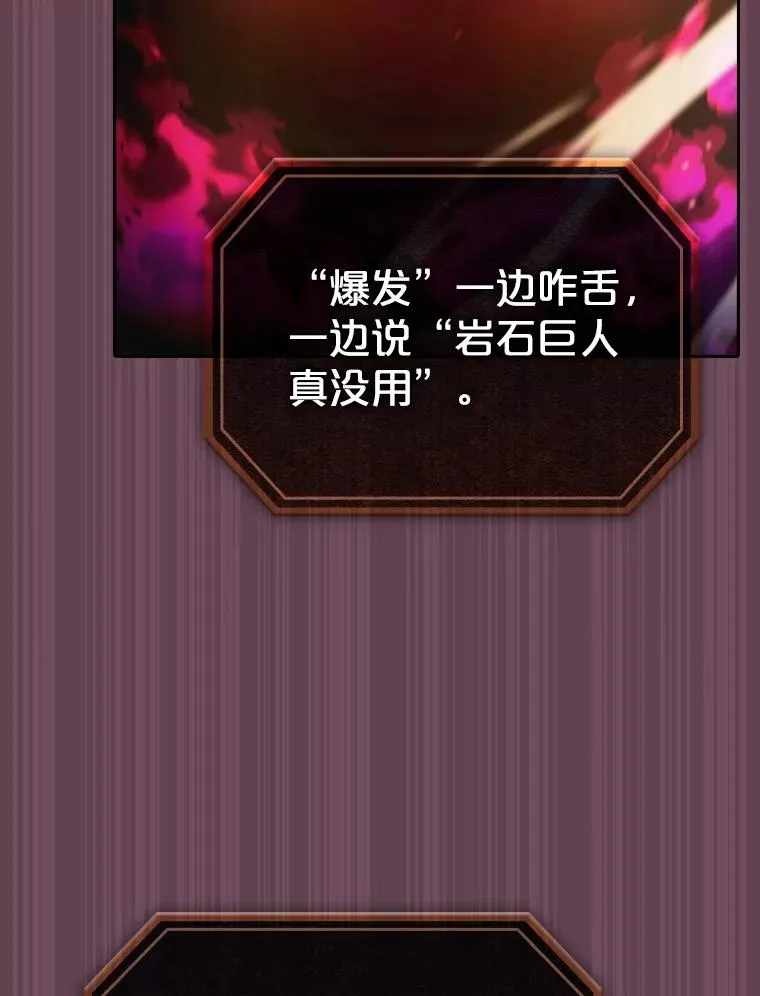 179.岩石巨人110