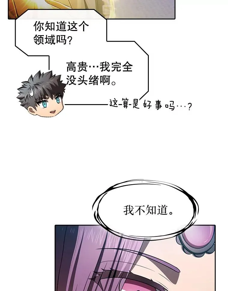 180.失败的恶魔10