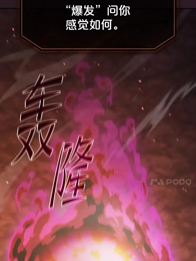 180.失败的恶魔111
