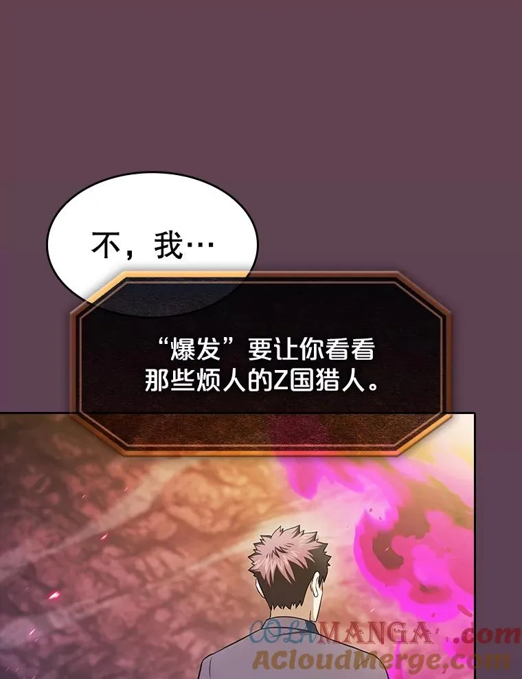 179.岩石巨人116