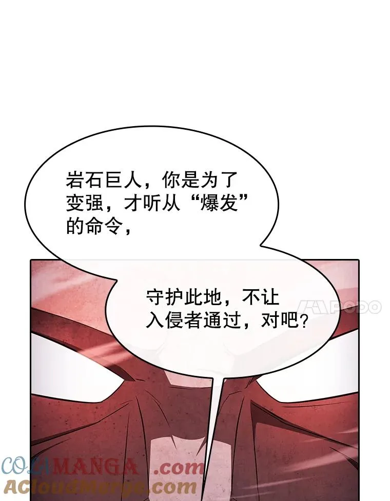 179.岩石巨人92