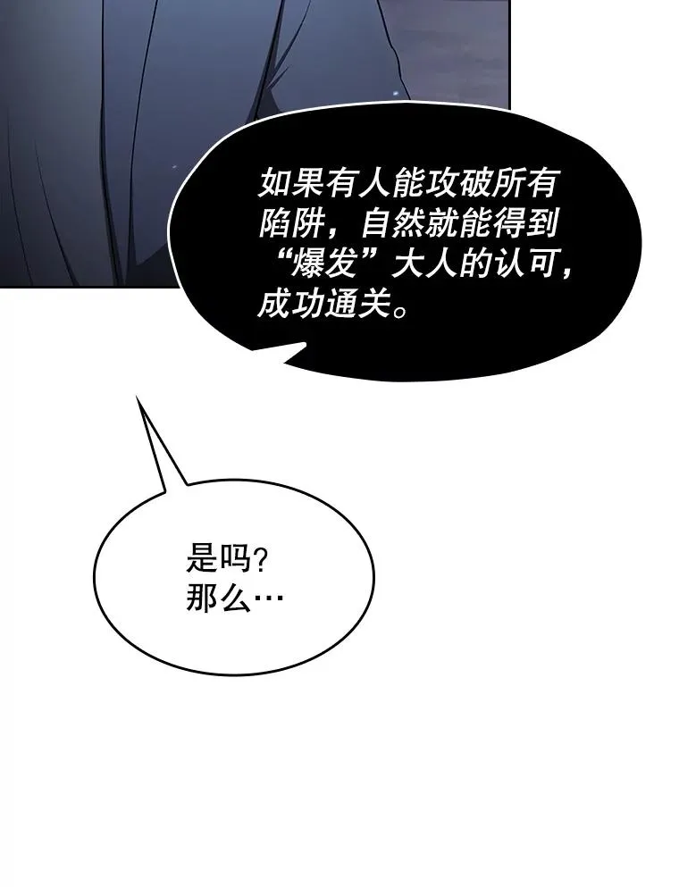 179.岩石巨人45