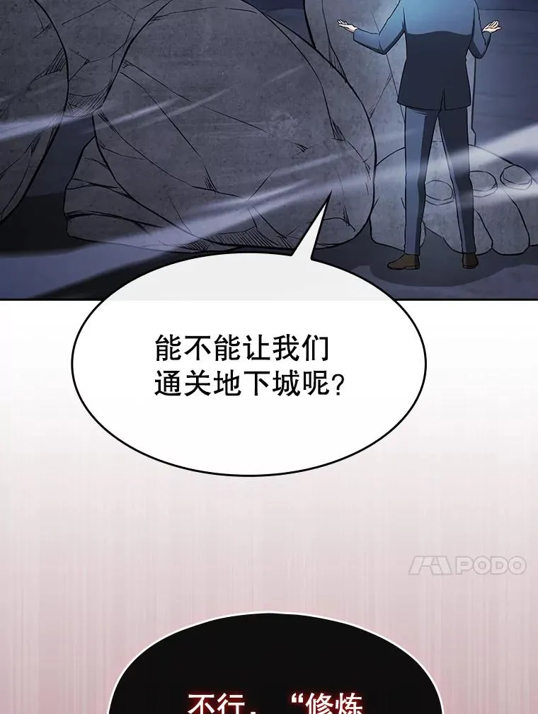 179.岩石巨人82