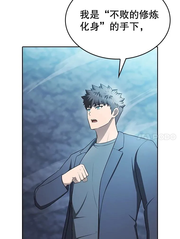 179.岩石巨人79