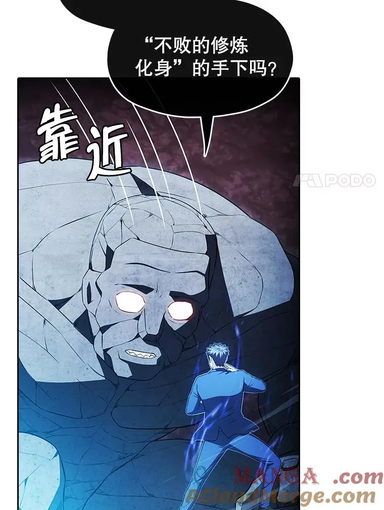 179.岩石巨人76