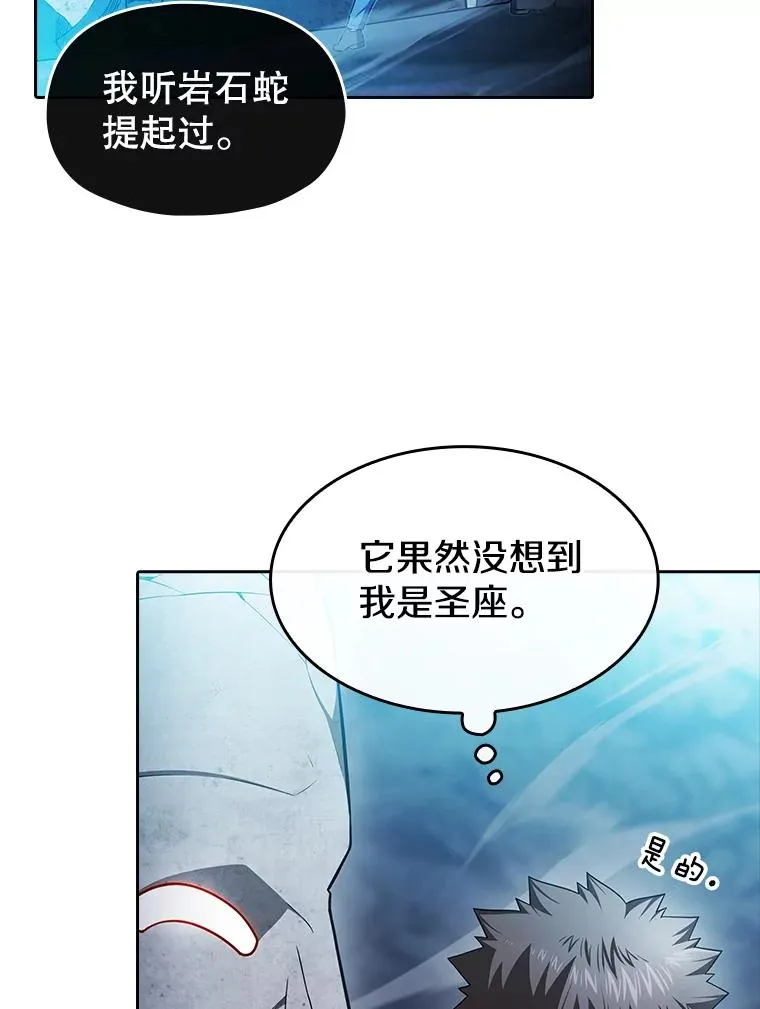 179.岩石巨人77