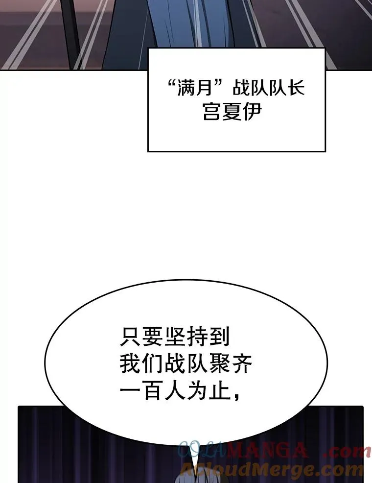 178.满月战队72
