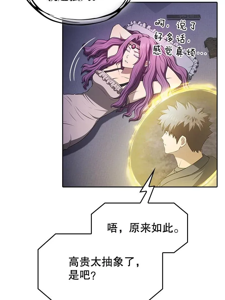 180.失败的恶魔19