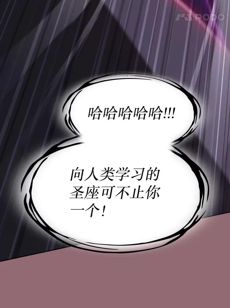 180.失败的恶魔86