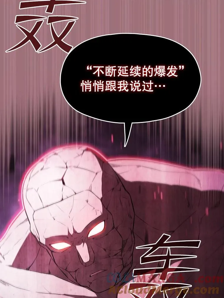 179.岩石巨人84