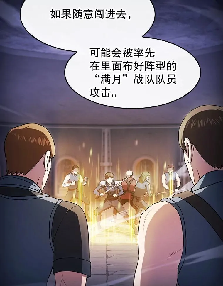 178.满月战队14