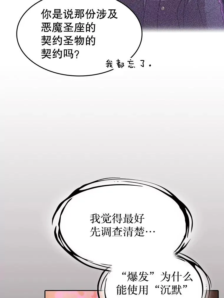 180.失败的恶魔109