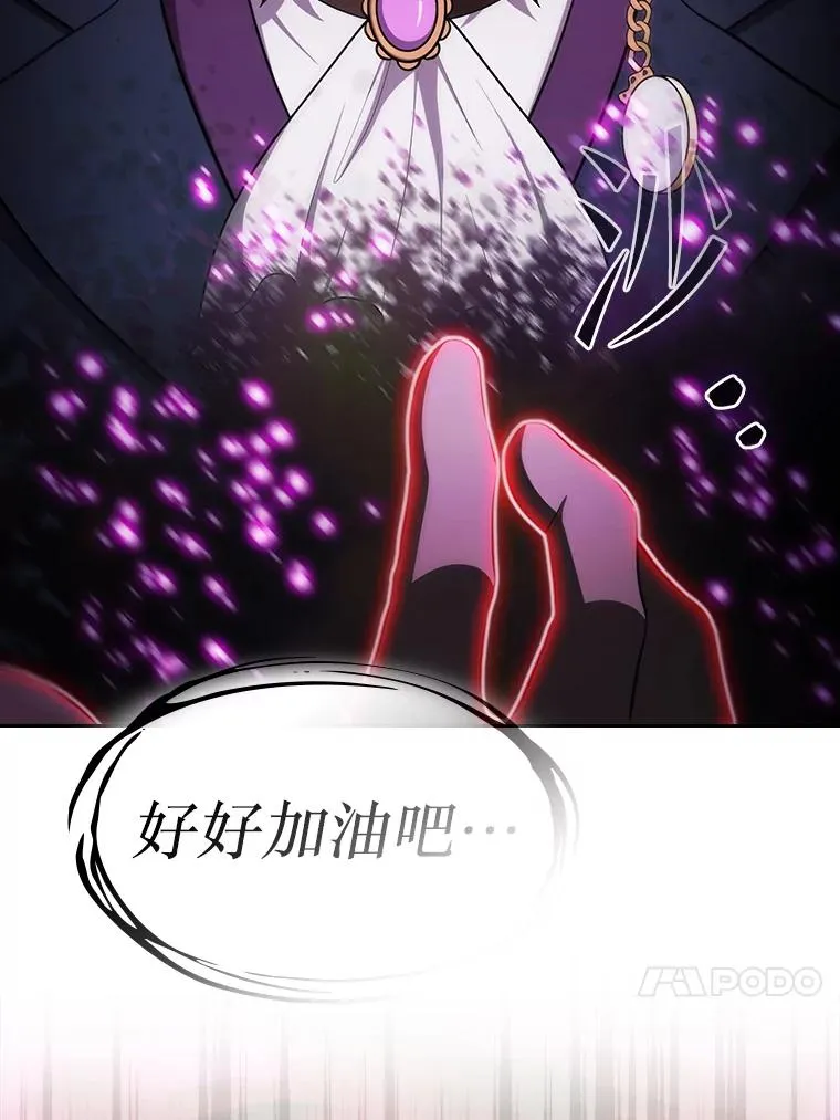 180.失败的恶魔98