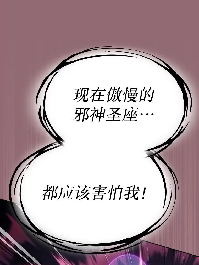 180.失败的恶魔87