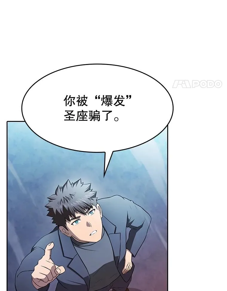 179.岩石巨人89