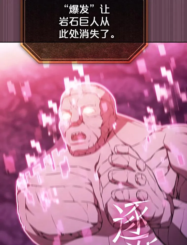 179.岩石巨人111