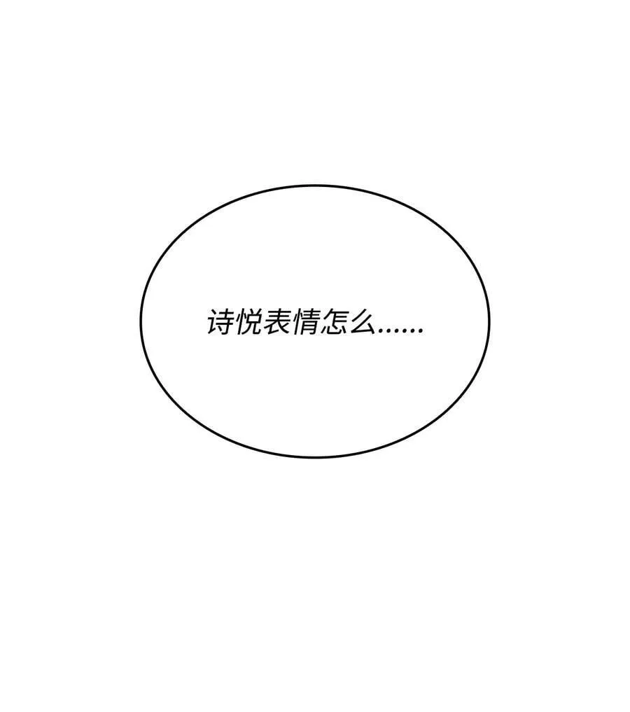 205 各怀心思85