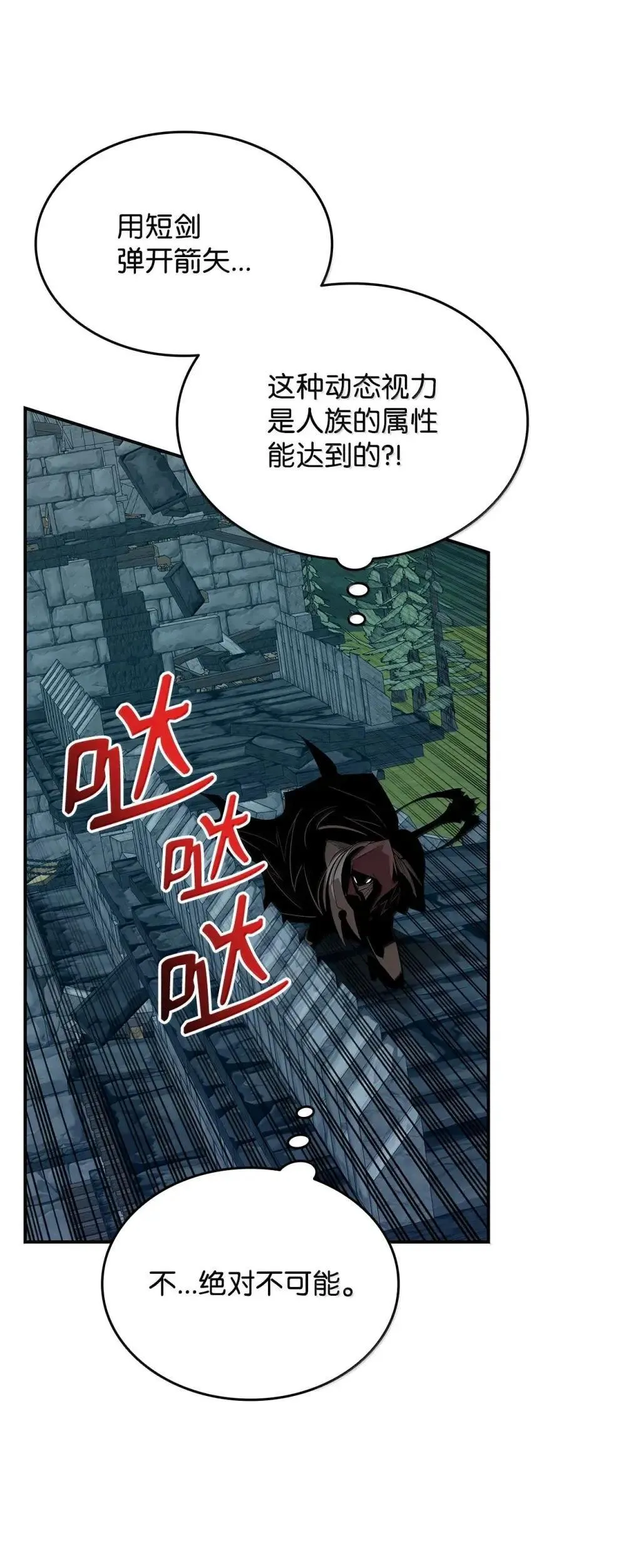 209 神级弓箭手27