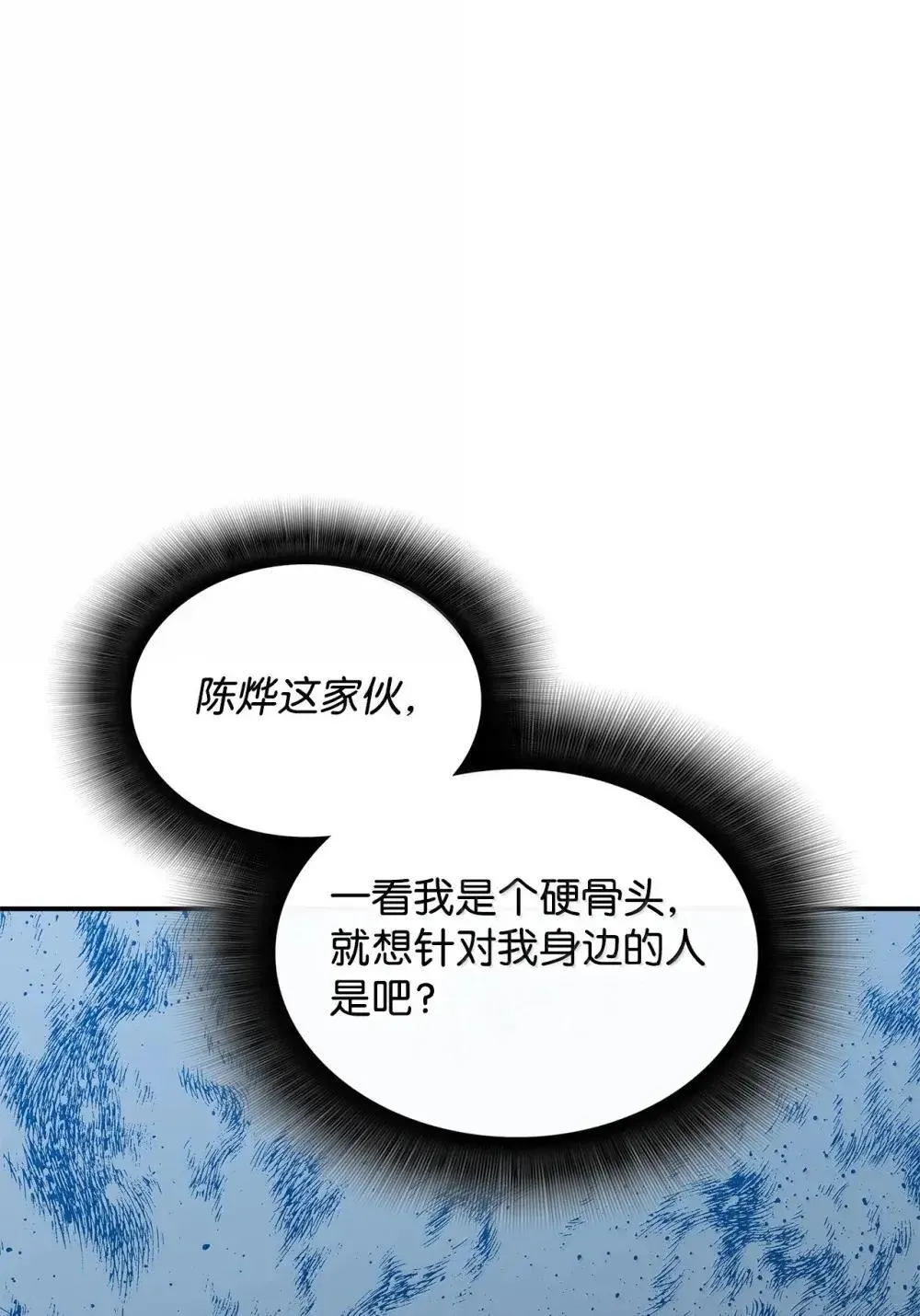 209 神级弓箭手76