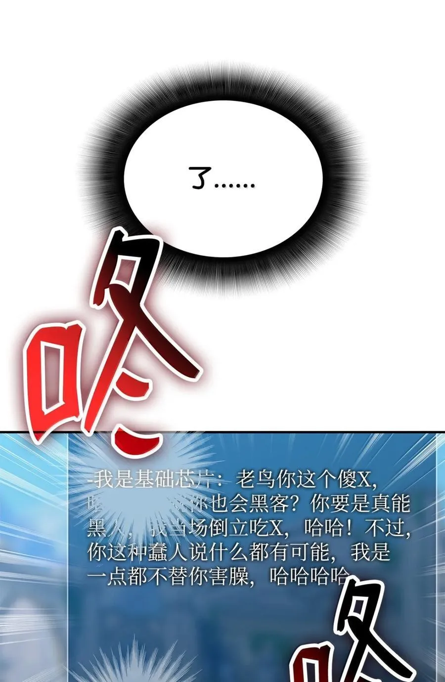 208 轻松瓦解35