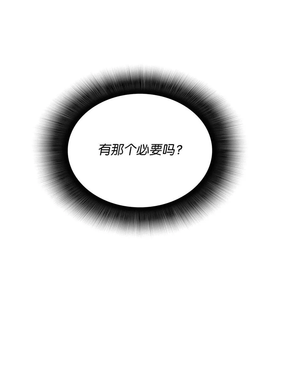 205 各怀心思10