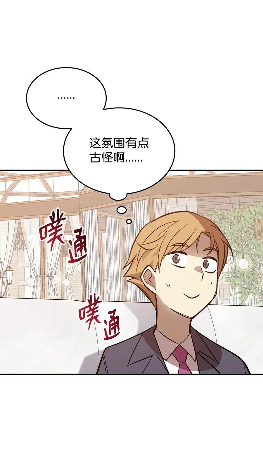 205 各怀心思59