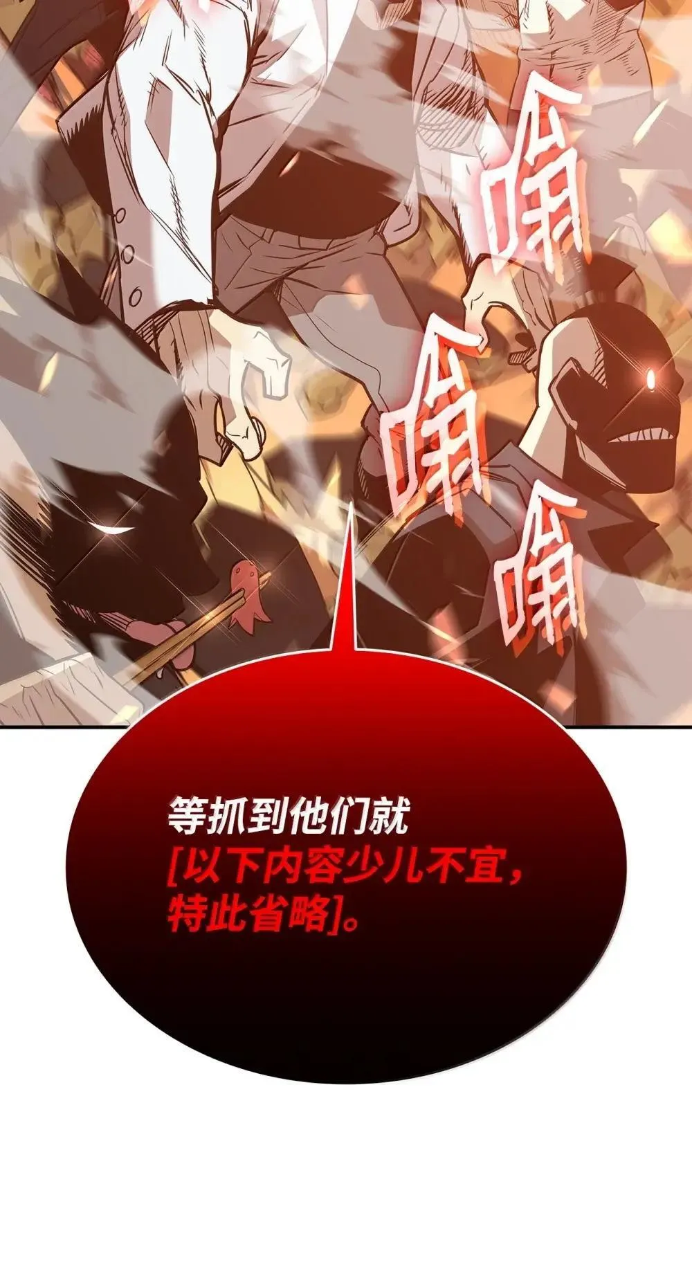 212 绑架82