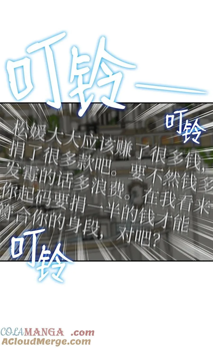207 改变战术45