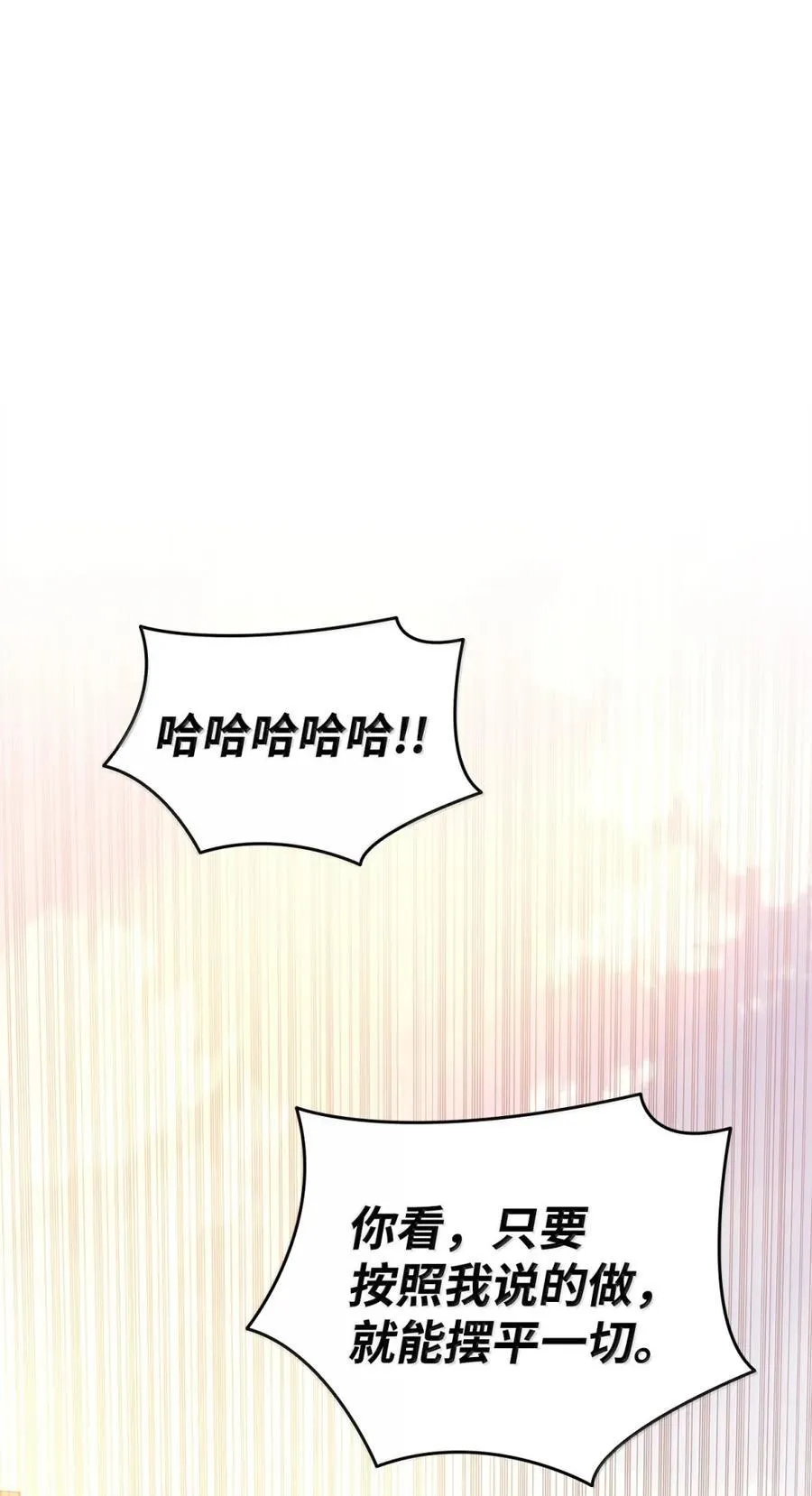 207 改变战术14