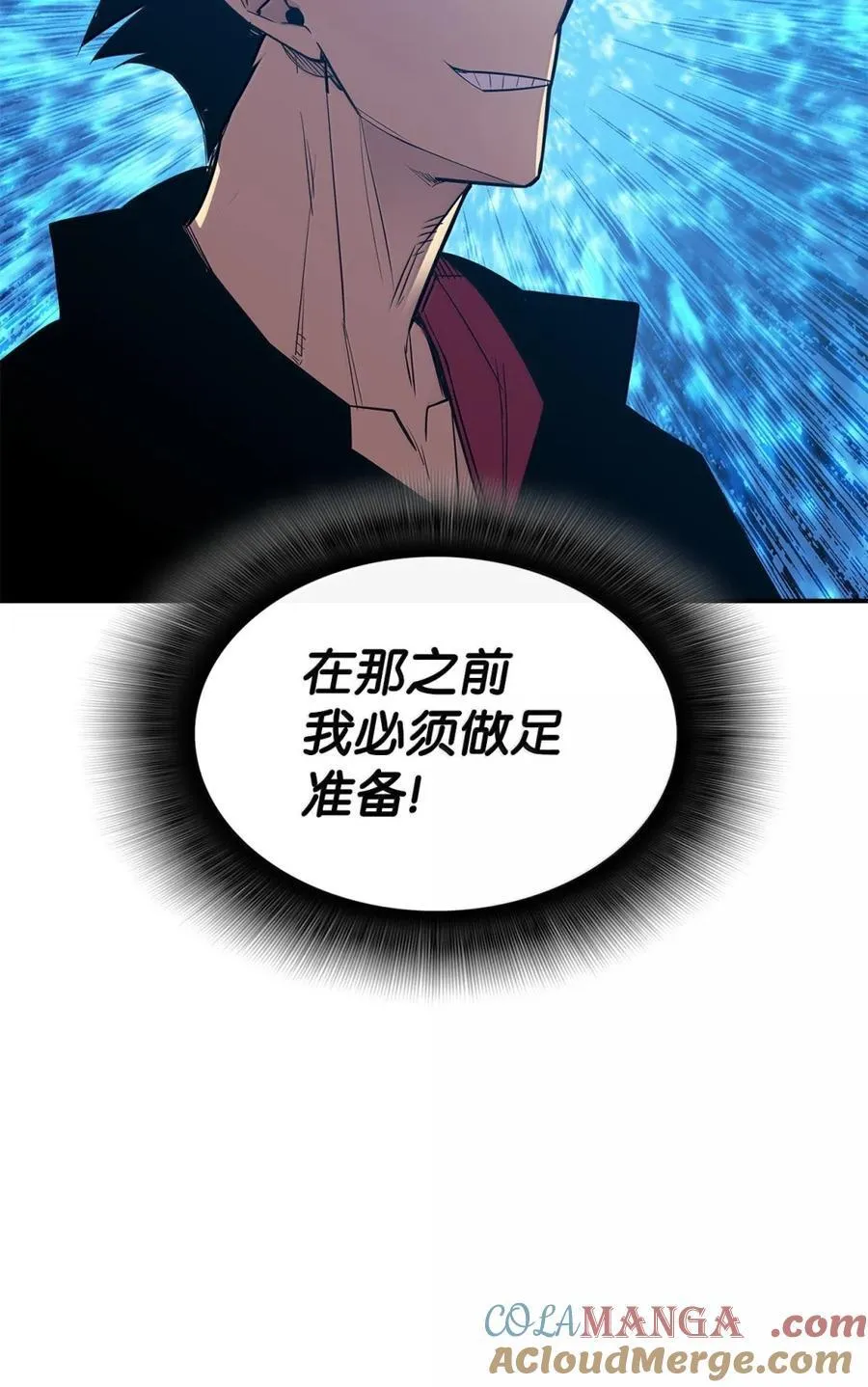 207 改变战术12
