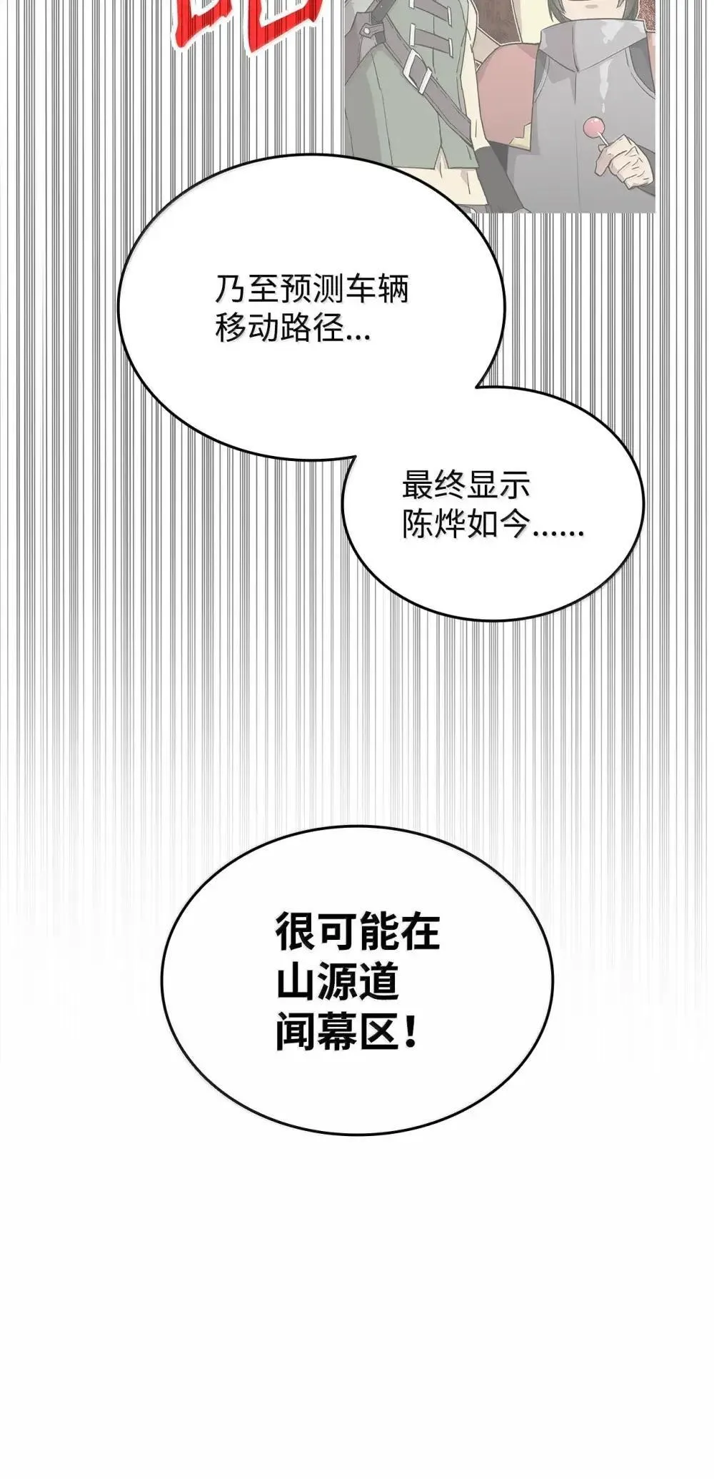 213 动员所有力量27
