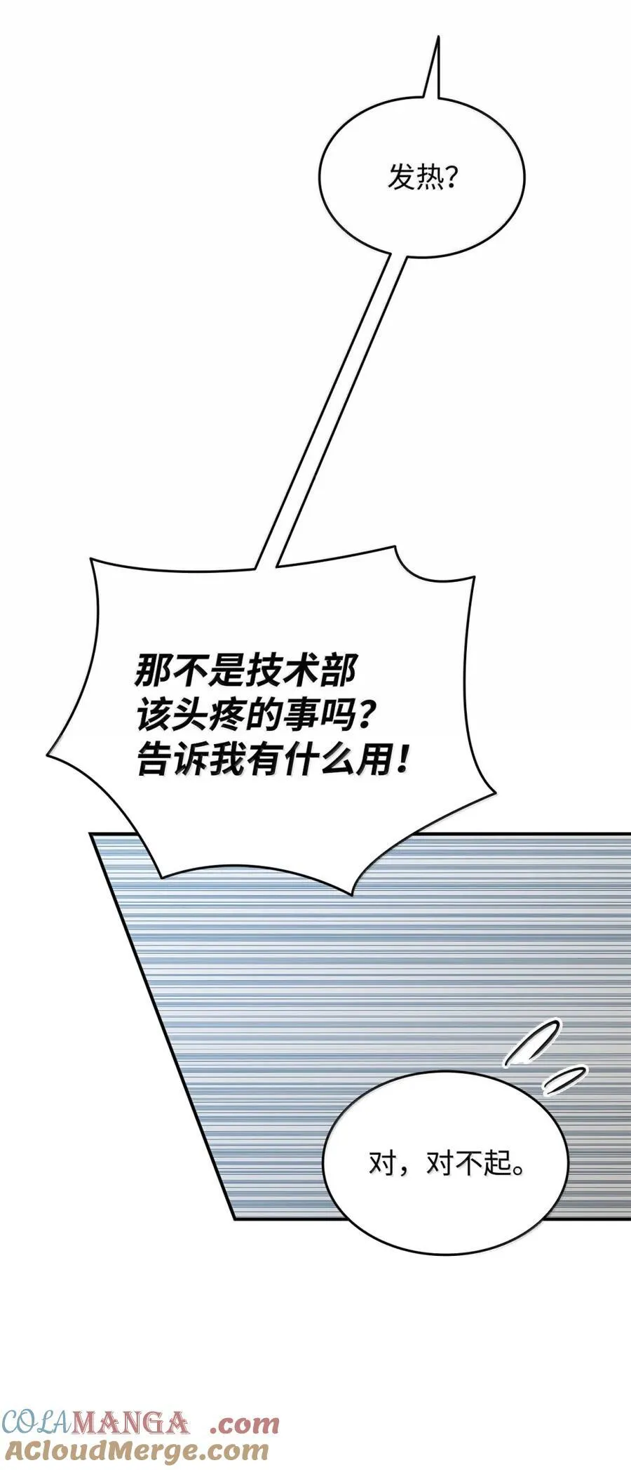 207 改变战术18