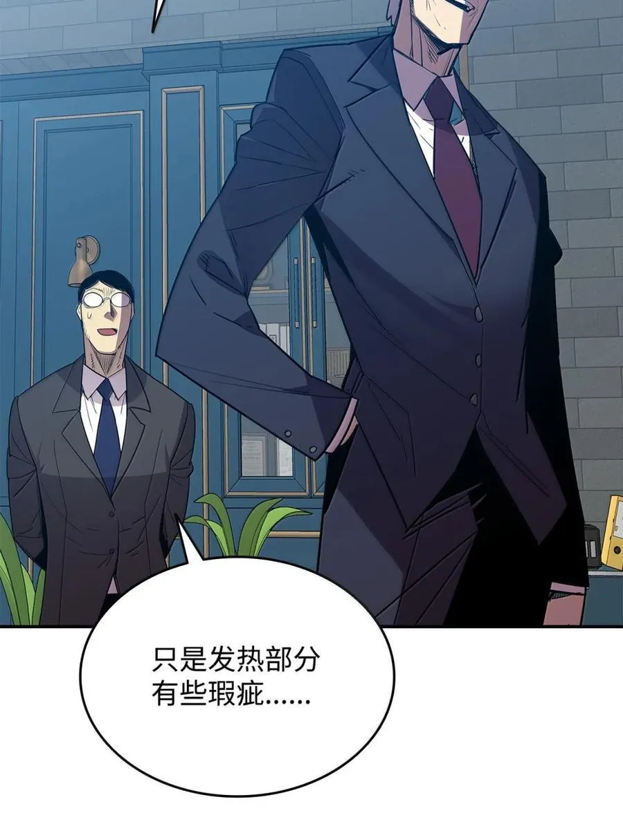 207 改变战术17