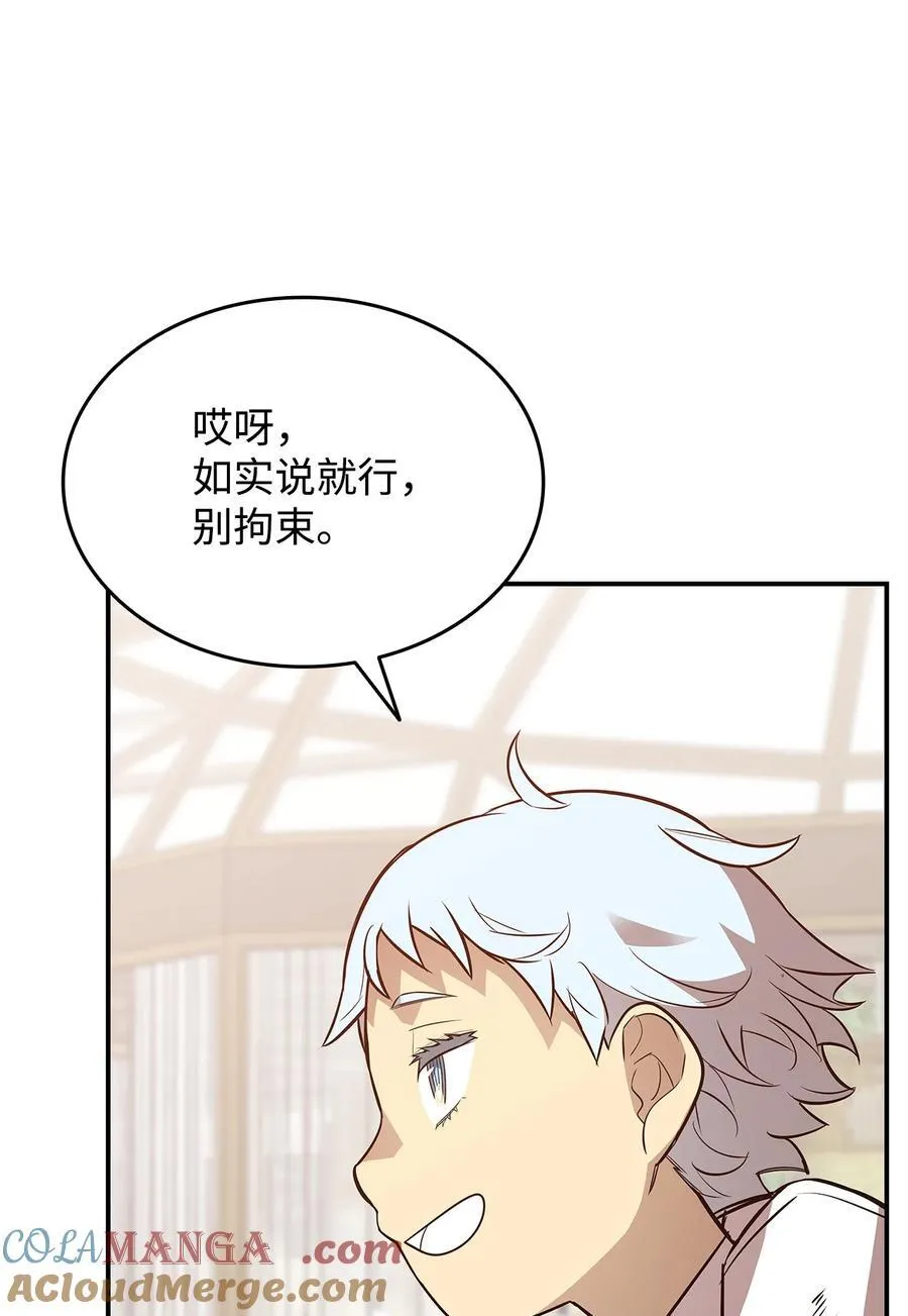 205 各怀心思54
