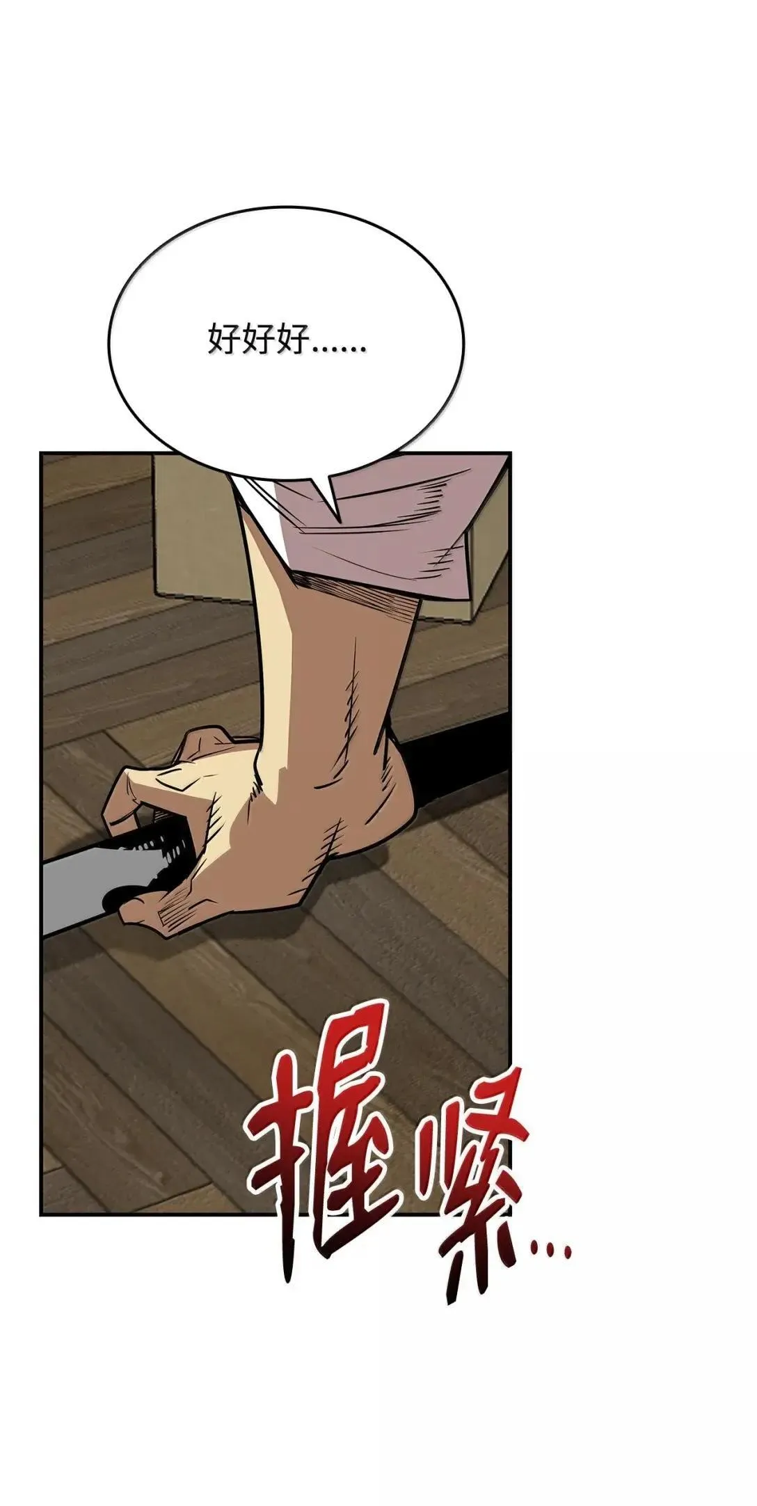 214 援手78